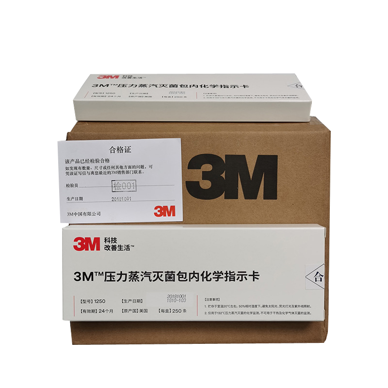 3M1250化學指示卡